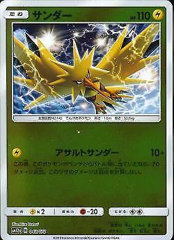 Zapdos Reverse Holo (043/173) [Tag Team GX All Stars] - Josh's Cards