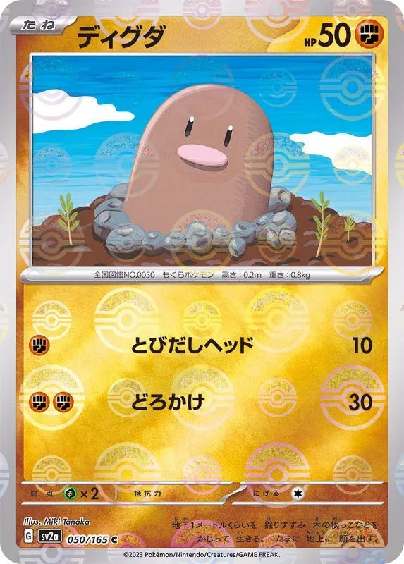 Diglett Reverse Holo (050/165) [Japanese Pokemon 151]