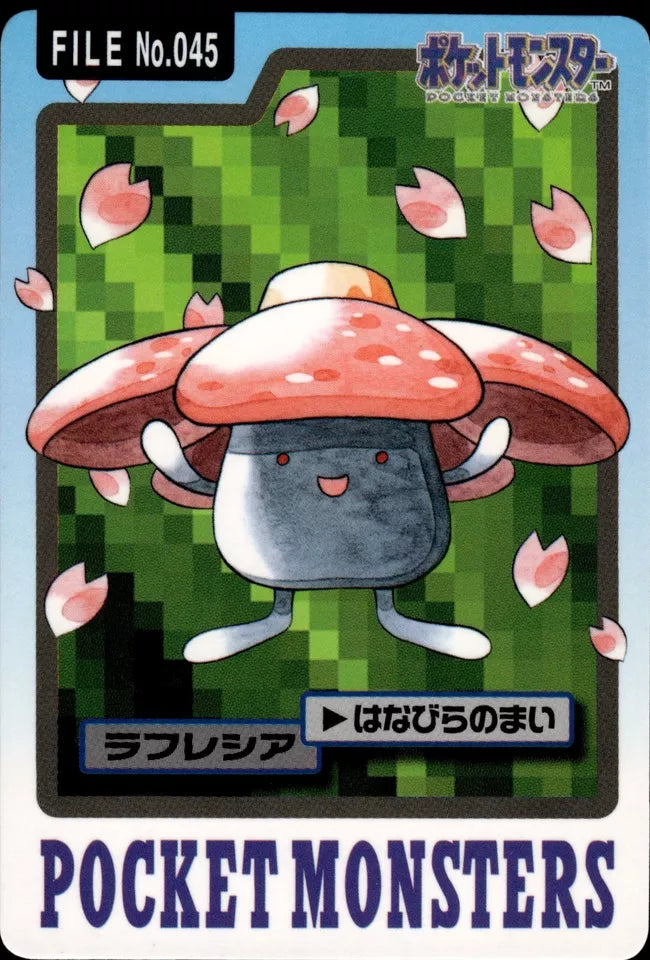 Vileplume (045) [1997 Pocket Monsters Carddass]