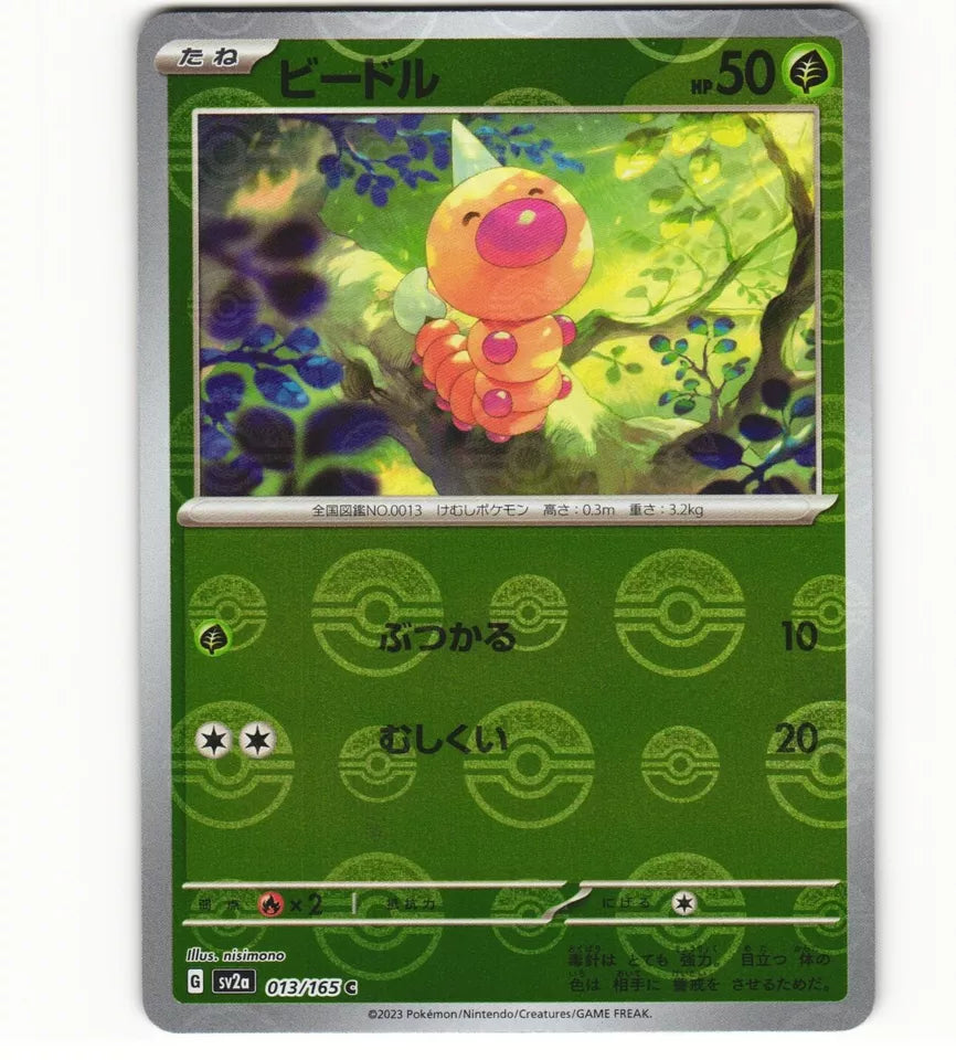 Weedle Reverse Holo (013/165) [Japanese Pokemon 151]