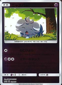 Espurr Reverse Holo (059/173) [Tag Team GX All Stars] - Josh's Cards