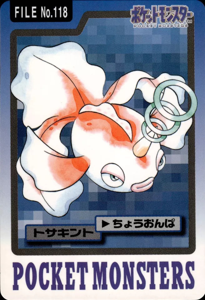 Goldeen (118) [1997 Pocket Monsters Carddass]