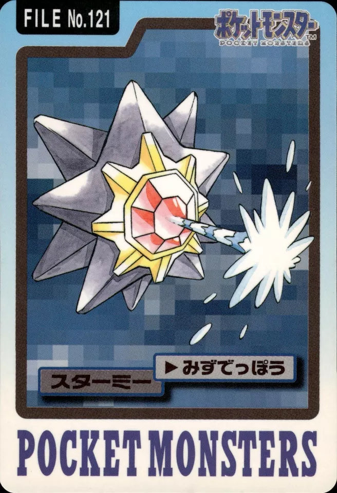 Starmie (121) [1997 Pocket Monsters Carddass]