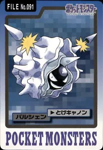 Cloyster (091) [1997 Pocket Monsters Carddass]