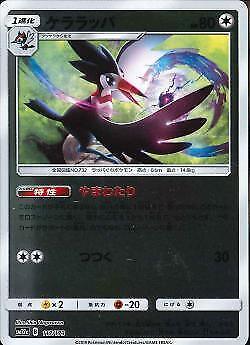 Trumpeak Reverse Holo (117/173) [Tag Team GX All Stars] - Josh's Cards