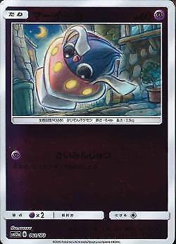 Inkay Reverse Holo (061/173) [Tag Team GX All Stars] - Josh's Cards