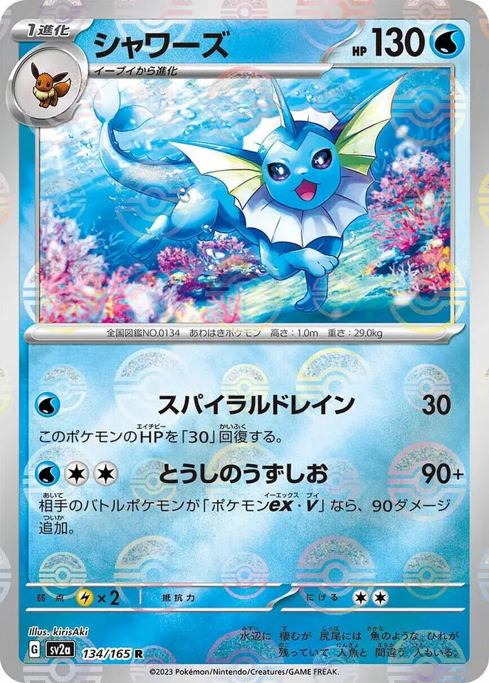 Vaporeon Reverse Holo (134/165) [Japanese Pokemon 151]