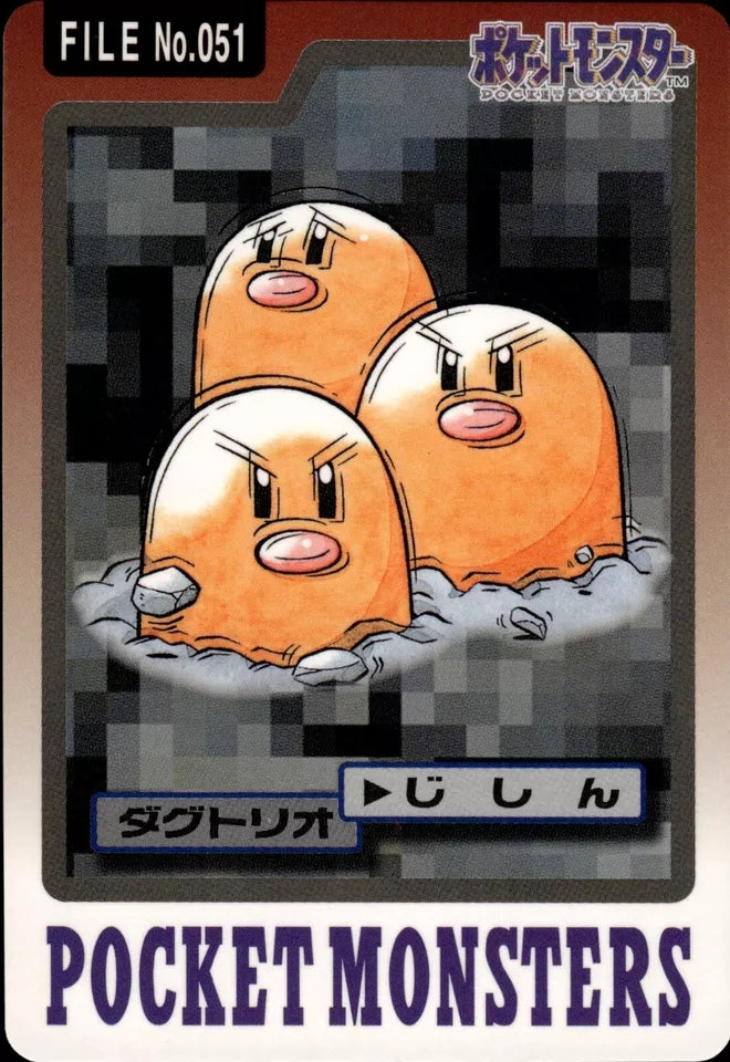 Dugtrio (051) [1997 Pocket Monsters Carddass]