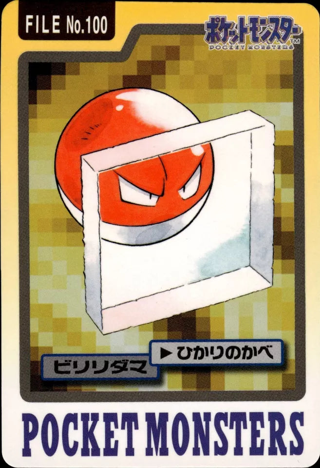 Voltorb (073) [1997 Pocket Monsters Carddass]