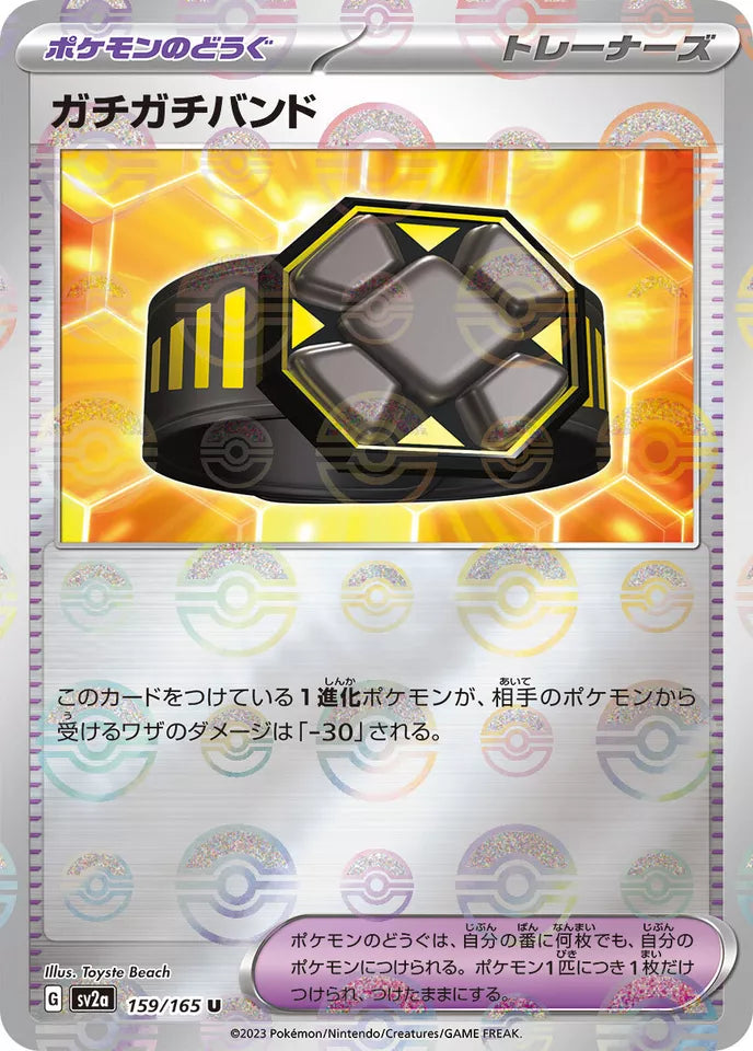 Rigid Band Reverse Holo (159/165) [Japanese Pokemon 151]