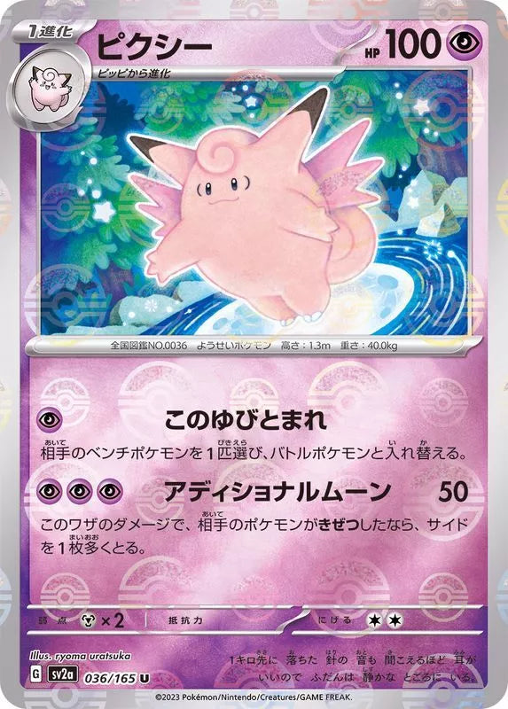 Clefable Reverse Holo (036/165) [Japanese Pokemon 151]