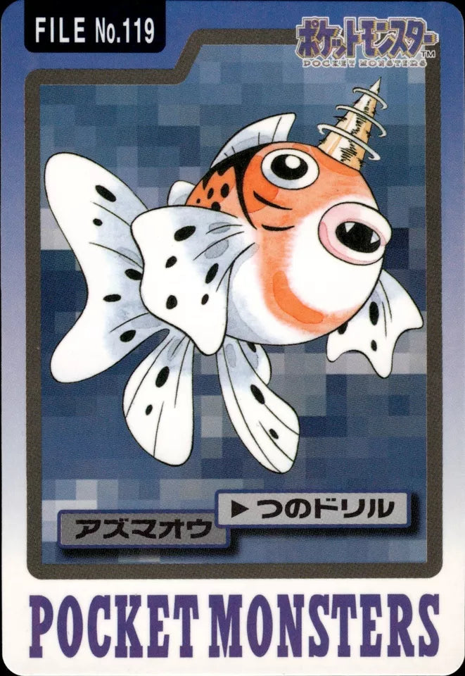 Seaking (119) [1997 Pocket Monsters Carddass]