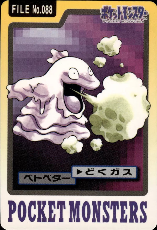 Grimer (088) [1997 Pocket Monsters Carddass]