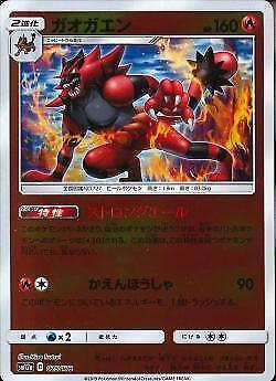 Incineroar Reverse Holo (025/173) [Tag Team GX All Stars] - Josh's Cards