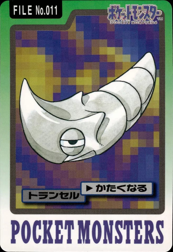 Metapod (011) [1997 Pocket Monsters Carddass]