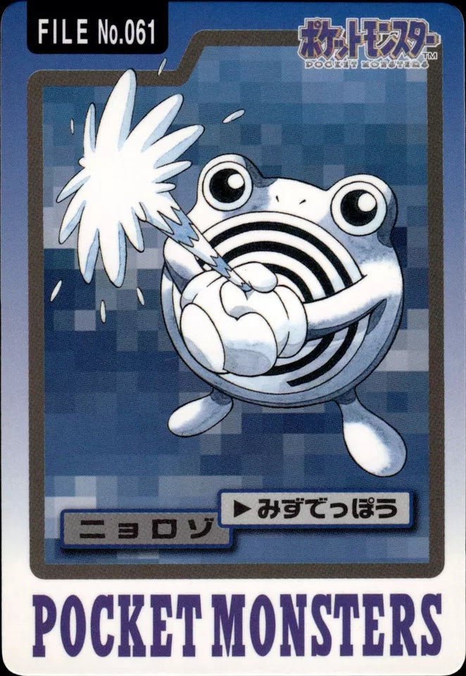 Poliwhirl (061) [1997 Pocket Monsters Carddass]