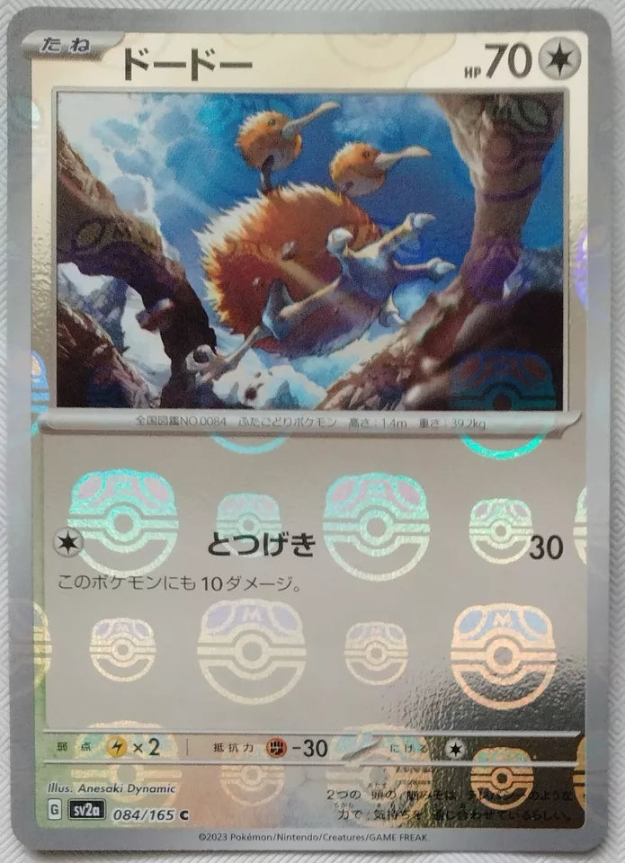 Doduo Master Ball Reverse Holo (084/165) [Japanese Pokemon 151]