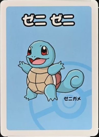 Squirtle (-) [Japanese Pokemon Old Maid]