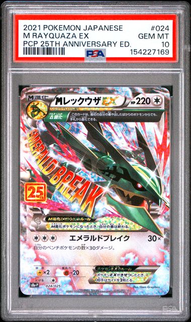 M Rayquaza EX 25TH Anniversary Edition 024/025 PSA 10