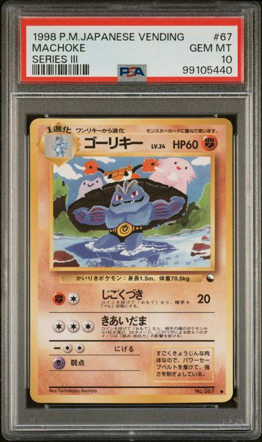 Machoke Vending Series III 67 PSA 10