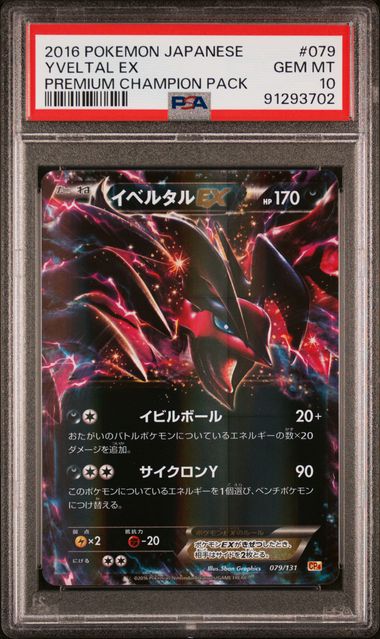 Pokemon: Yveltal EX Premium Champions Pack 079/131 PSA 10