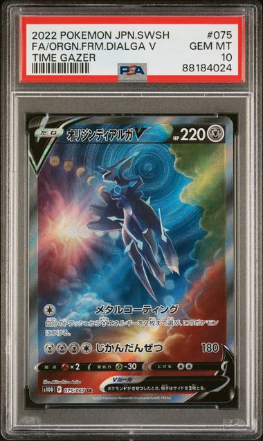 Origin Forme Dialga V Time Gazer 075/067 PSA 10