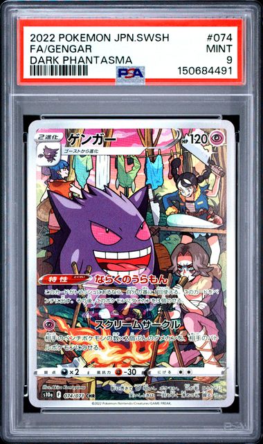 Gengar CHR s10a Dark Phantasma 074/071 PSA 9