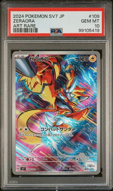 Zeraora Stellar Miracle sv7 109/102 PSA 10