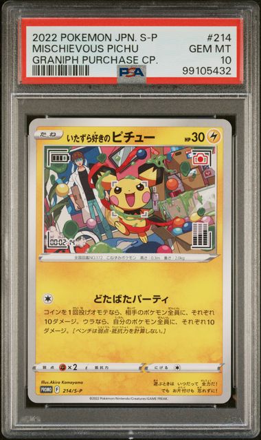 Mischievous Pichu Promo 214/S-P PSA 10