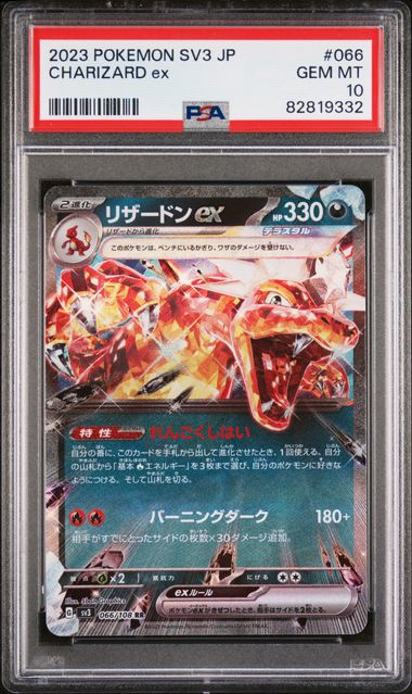 Charizard ex Ruler of the Black Flame 066/108 PSA 10