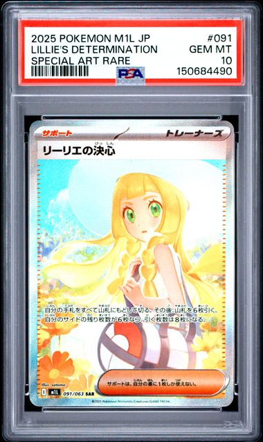 Lillie's Determination SAR M1L 091/063 PSA 10