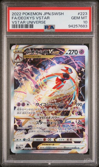 Deoxys VSTAR VSTAR Universe s12a 223/172 PSA 10