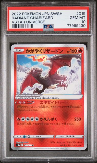 Radiant Charizard VSTAR Universe s12a 015/172 PSA 10