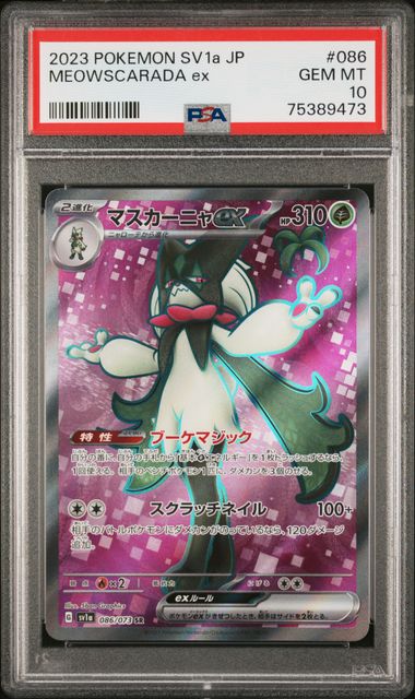 Meowscarada ex Japanese Triplet Beat 86/073 PSA 10