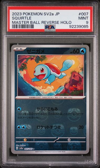 Squirtle Masterball Reverse Holo Japanese 151 sv2a 007/165 PSA 9