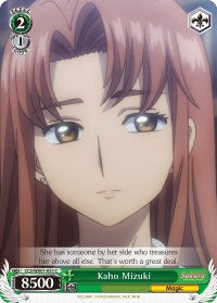 Kaho Mizuki (CCS/WX01-051 C) - Cardcaptor Sakura: Clear Card