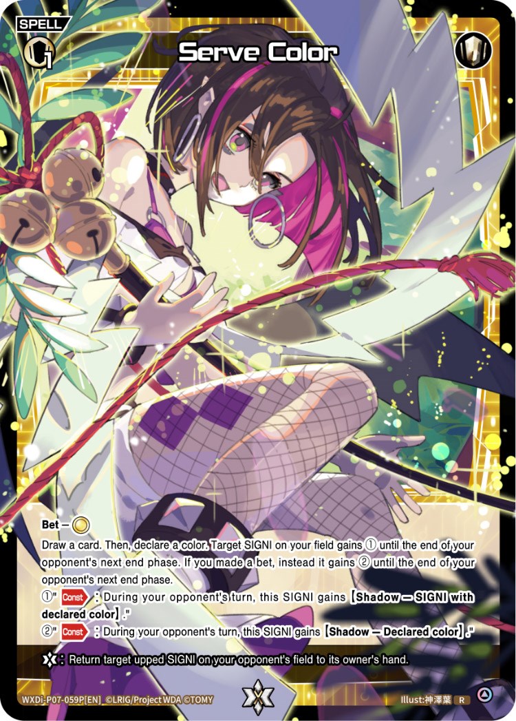 Serve Color (WXDi-P07-059P[EN]) [Welcome Back Diva -Lostorage-]