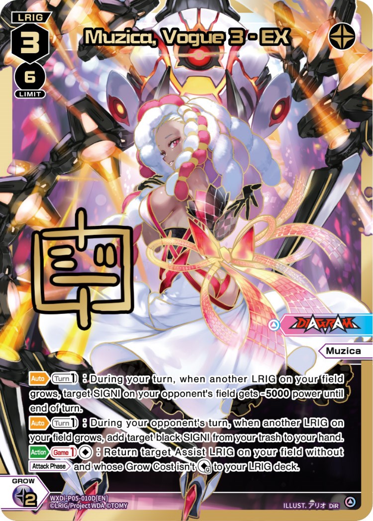 Muzica, Vogue 3 - EX (DiR) (WXDi-P05-010D[EN]) [Curiosity Diva]