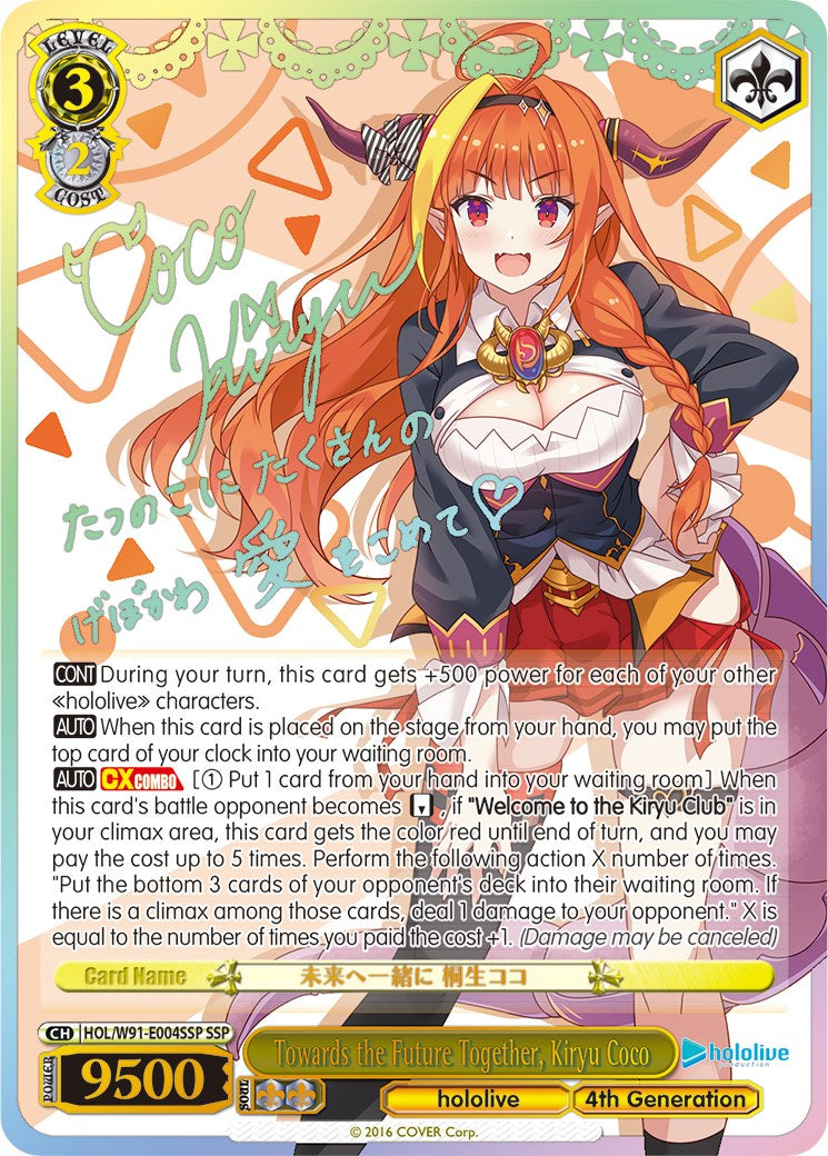 Towards the Future Together, Kiryu Coco (SSP) (HOL/W91-E004SSP SSP) - hololive production
