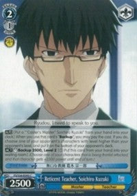 Reticent Teacher, Soichiro Kuzuki (FS/S34-E095 C) - Fate/stay night [Unlimited Blade Works]