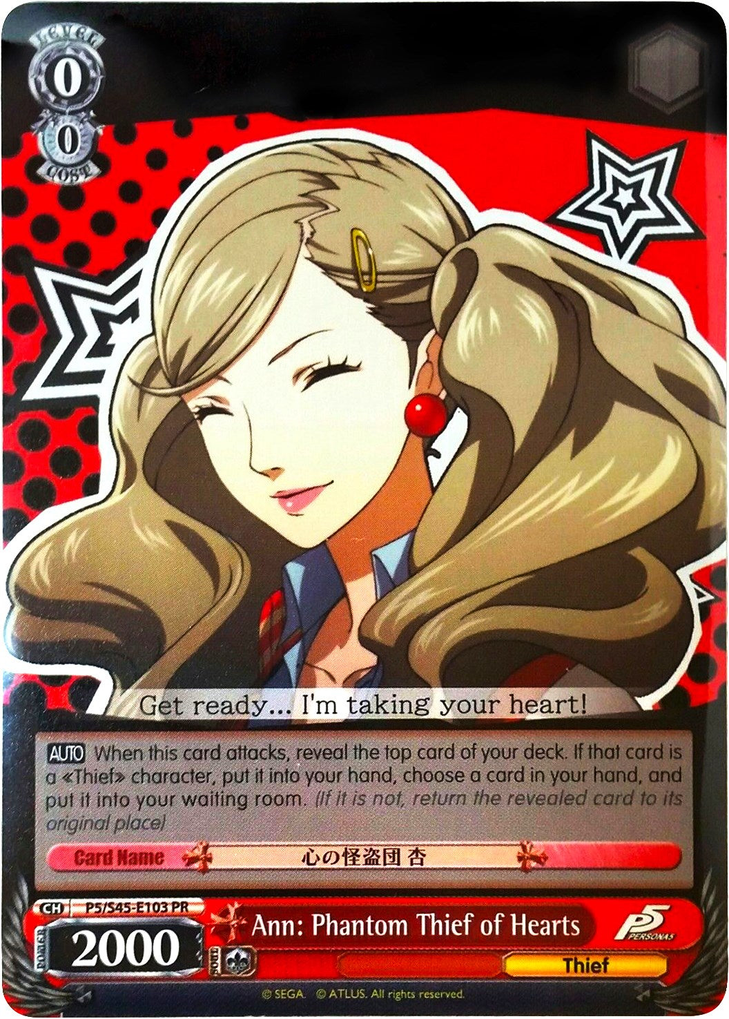 Ann: Phantom Thief of Hearts (P5/S45-E0103 PR) - Persona 5