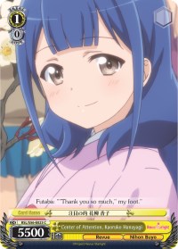 Center of Attention, Kaoruko Hanayagi (RSL/S56-E023 C) - Revue Starlight