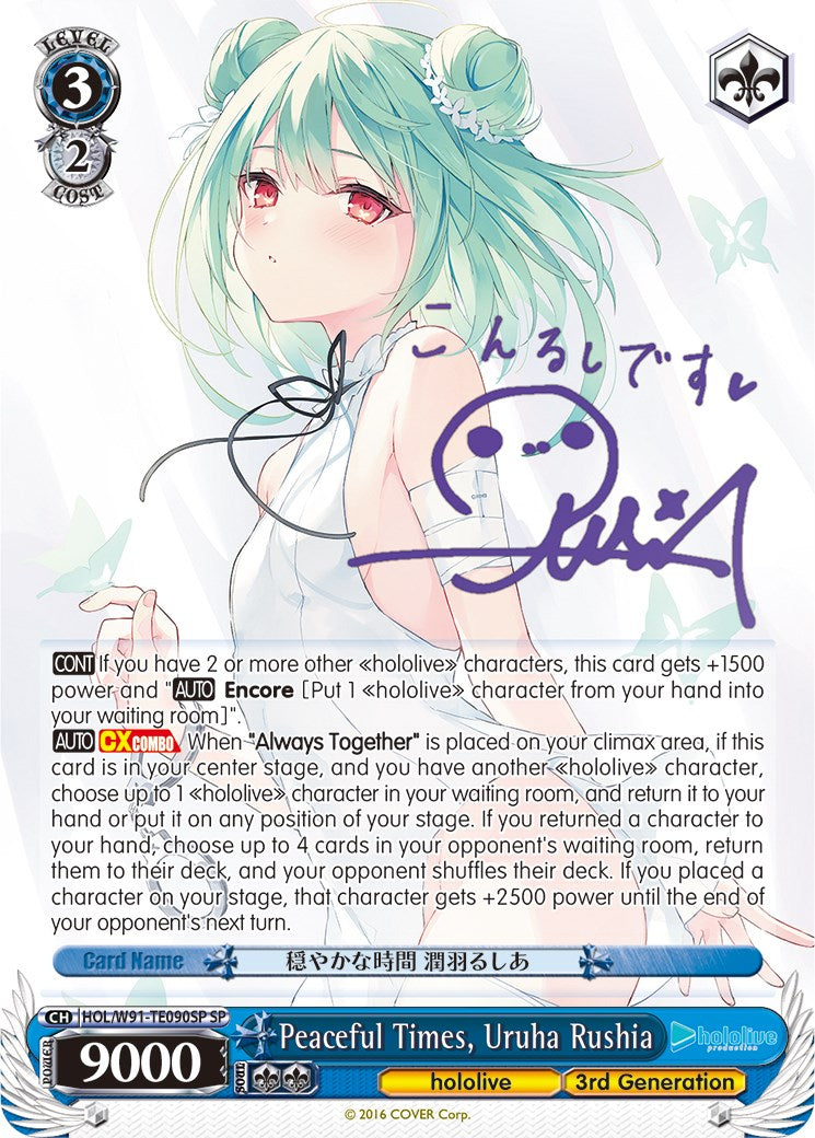 Peaceful Times, Uruha Rushia (SP) (HOL/W91-TE090SP SP) - hololive production