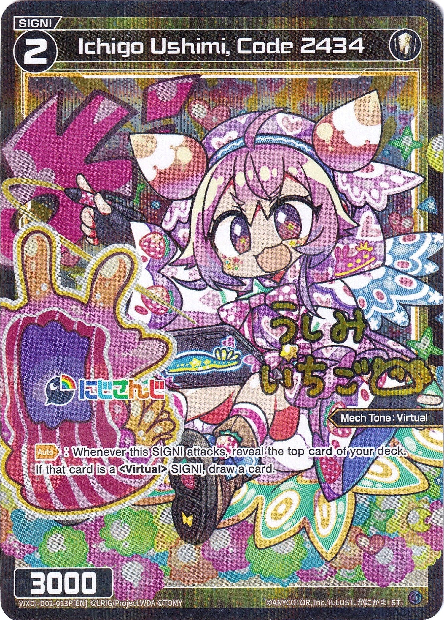 Ichigo Ushimi, Code 2434 (Parallel Foil) (WXDi-D02-013P) [Interlude Diva]