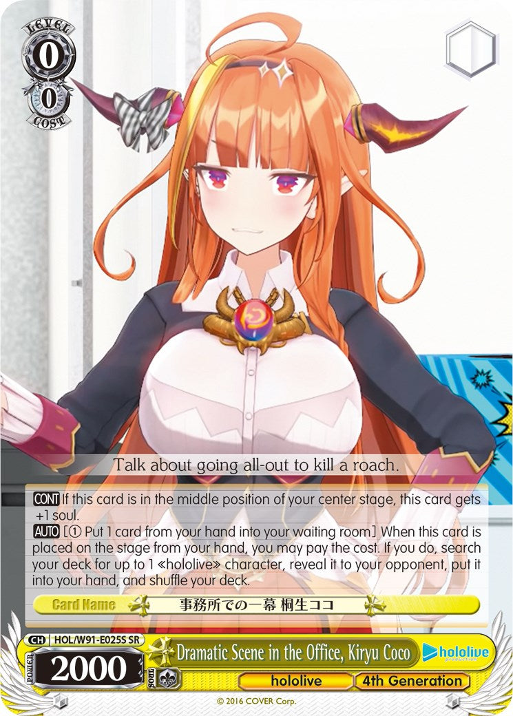 Dramatic Scene in the Office, Kiryu Coco (SR) (HOL/W91-E025S SR) - hololive production