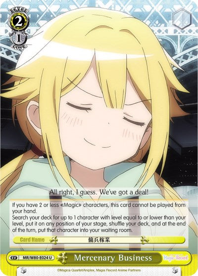 Mercenary Business (MR/W80-E024 U) - Magia Record: Puella Magi Madoka Magica [Side Story] (Anime)