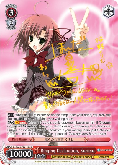 Ringing Declaration, Kurimu (SP) (Fsi/W65-TE11SP SP) - Fujimi Fantasia Bunko
