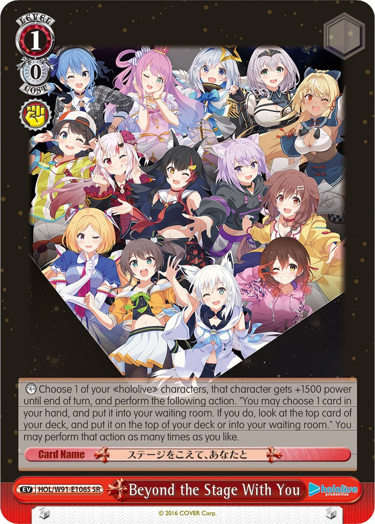 Beyond the Stage With You (SR) (HOL/W91-E106S SR) - hololive production