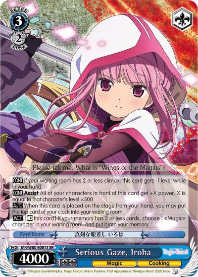 Serious Gaze, Iroha (SR) (MR/W80-E081S SR) - Magia Record: Puella Magi Madoka Magica [Side Story] (Anime)