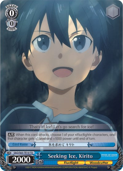 Seeking Ice, Kirito (SAO/S65-TE10 TD) - Sword Art Online -Alicization-